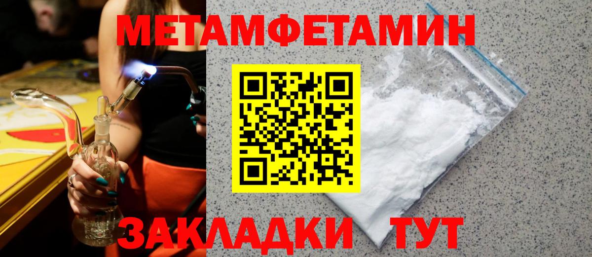 АМФЕТАМИН Розовый Красноармейск