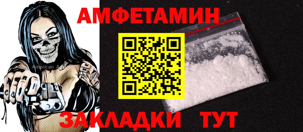 АМФЕТАМИН 97%  Вход с VPN  Красноармейск 