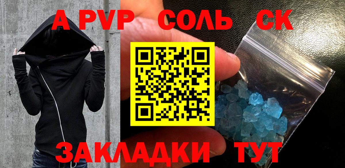Alpha PVP  Alfa_PVP СК  Красноармейск  Вход с VPN  APVP мука 