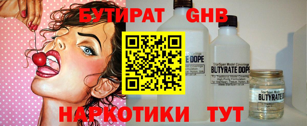 БУТИРАТ оксана  БУТИРАТ  Красноармейск  Вход с VPN 