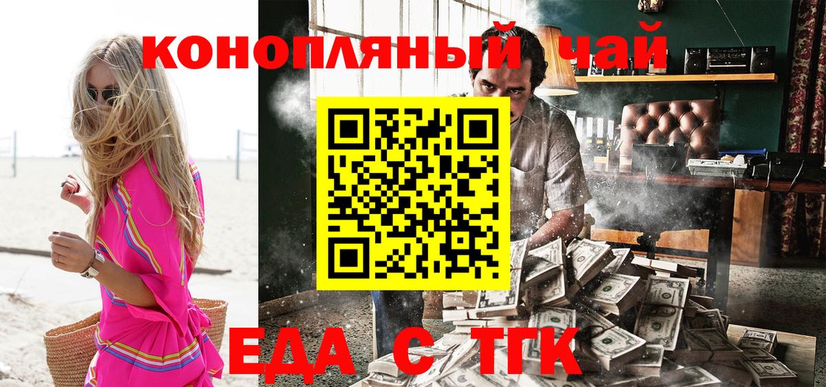 Печенье с ТГК конопля  Вход с VPN  Красноармейск 