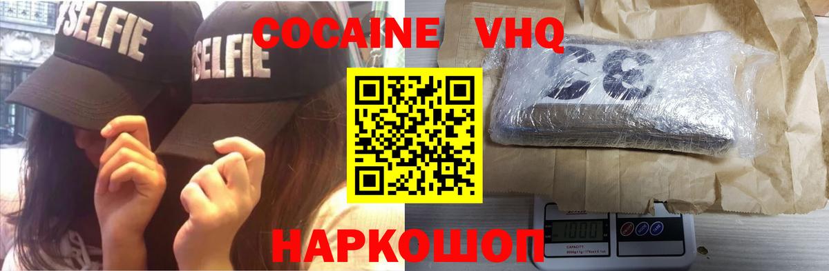 COCAIN Перу Красноармейск