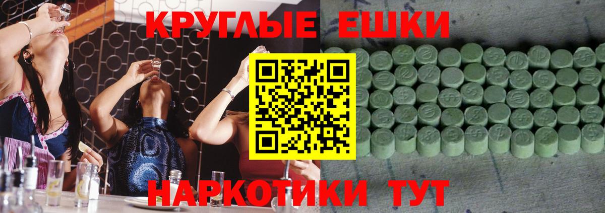 Ecstasy 300 mg Красноармейск