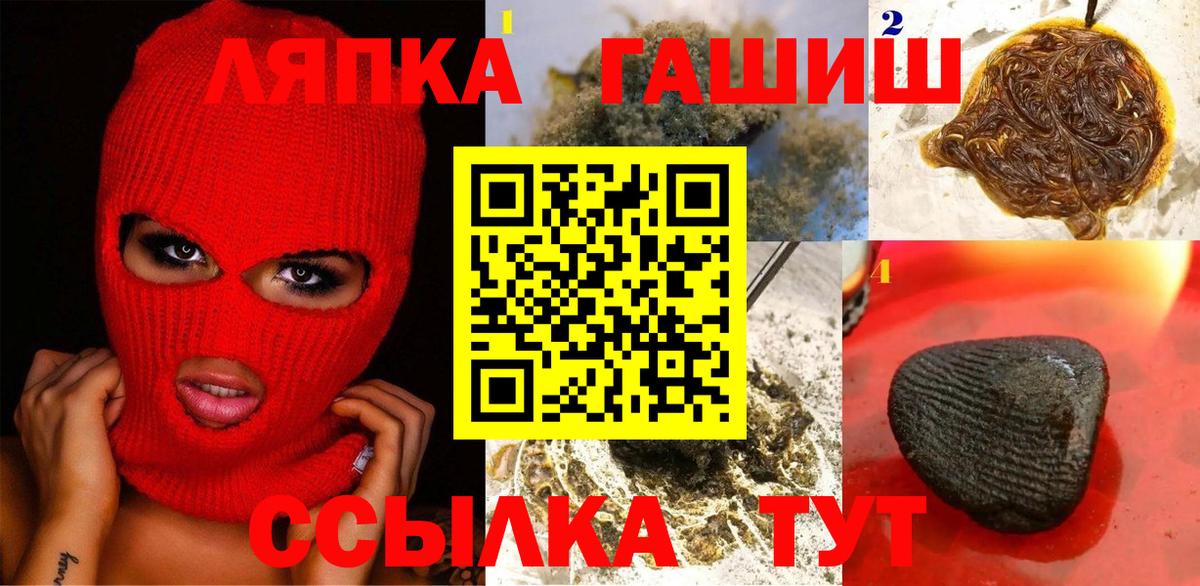 ГАШ hashish  ГАШ  Красноармейск  Вход с VPN 