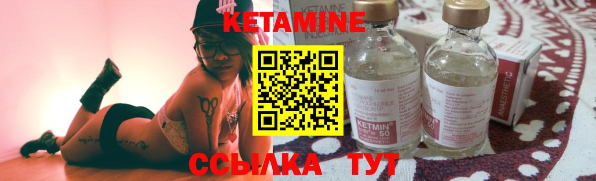 Красноармейск  КЕТАМИН ketamine  Вход с VPN 