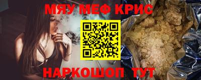 меф VHQ Кингисепп