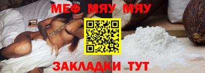 меф VHQ Кингисепп