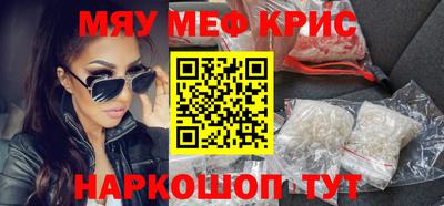 меф VHQ Кингисепп
