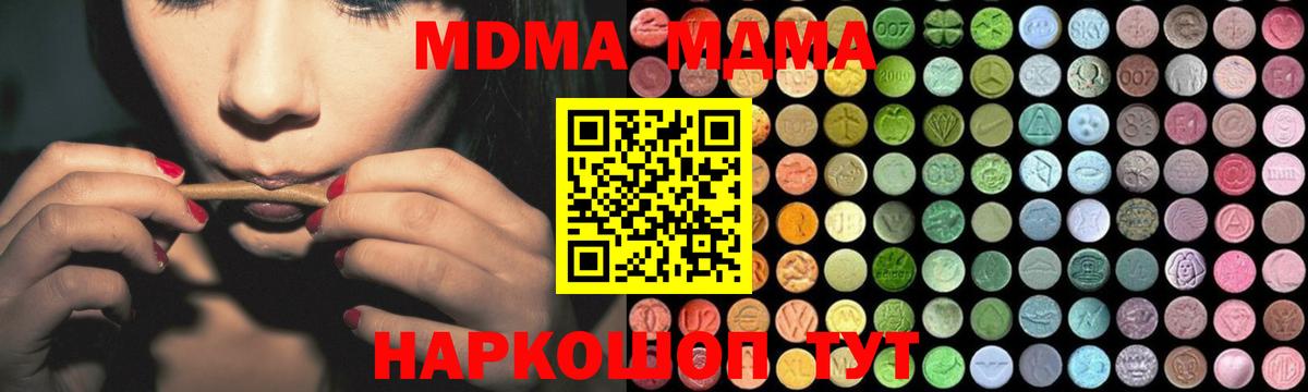 МДМА crystal Красноармейск