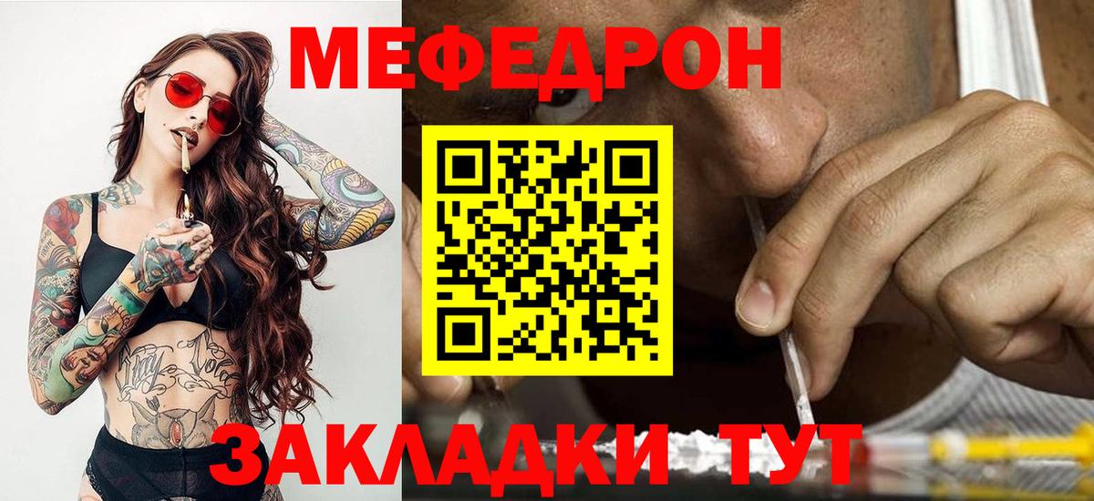 Красноармейск  как найти закладки  мега ссылка  Меф  Мефедрон  Мефедрон 4 MMC  МЯУ-МЯУ 4 MMC  Вход с VPN 
