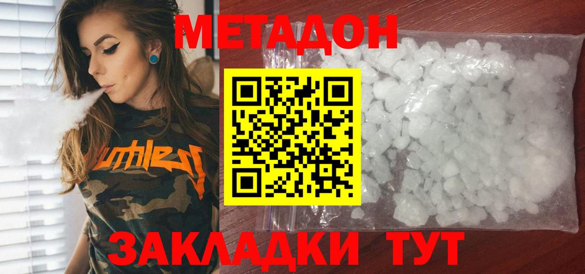 мега онион  Метадон кристалл  Красноармейск  Вход с VPN  Метадон кристалл 