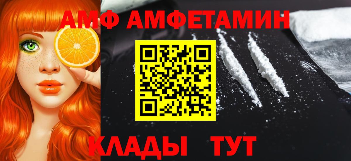Метамфетамин кристалл  Вход с VPN  Красноармейск 