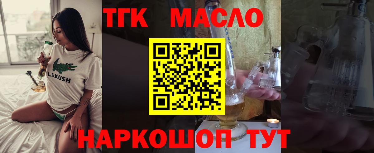 Дистиллят ТГК концентрат Красноармейск
